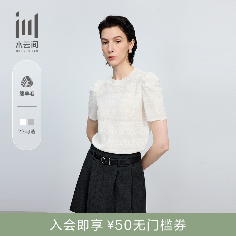 水云间女装 花边领优雅简约中式泡泡袖毛衣上衣2025夏季新款