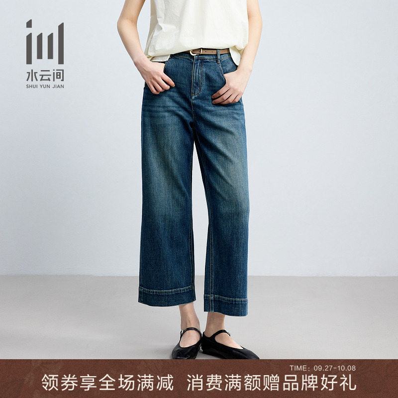 水云间高腰时尚复古牛仔裤
