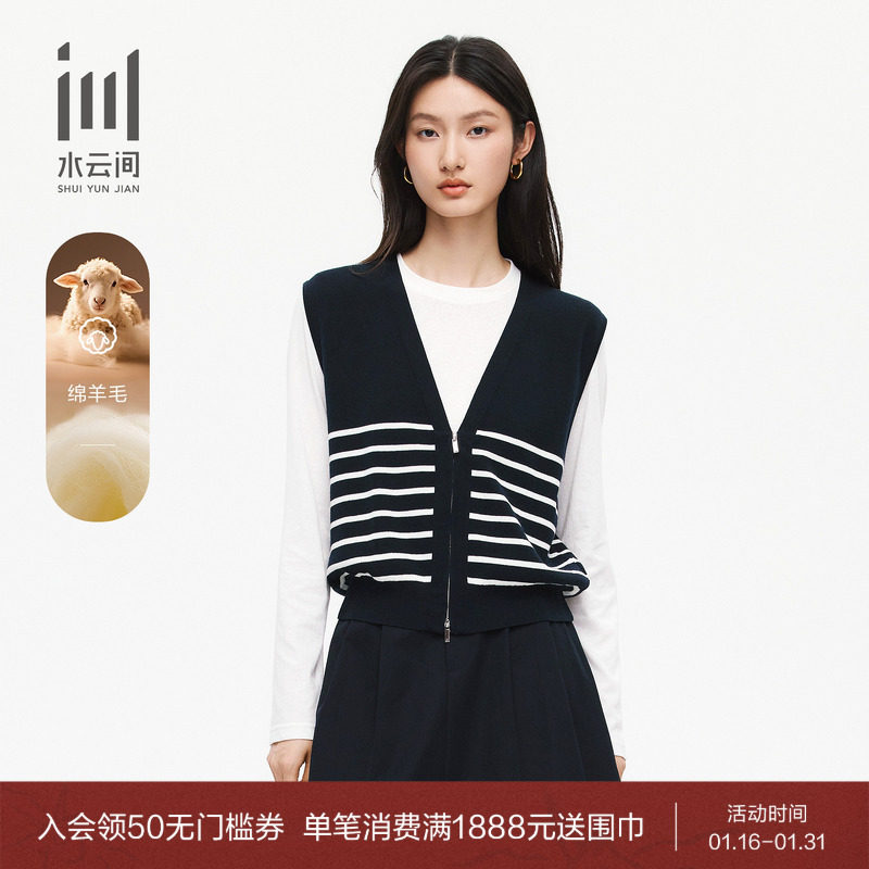 水云间女装 圆领套头内搭上衣条纹拉链针织背心两件套26春季新款,女装/女士精品,毛针织衫,淘宝优惠券,粉丝福利购,淘宝优惠卷