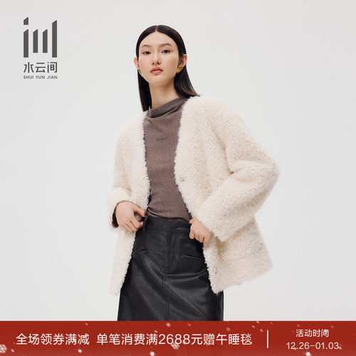 水云间V领宽松柔软毛绒保暖外套