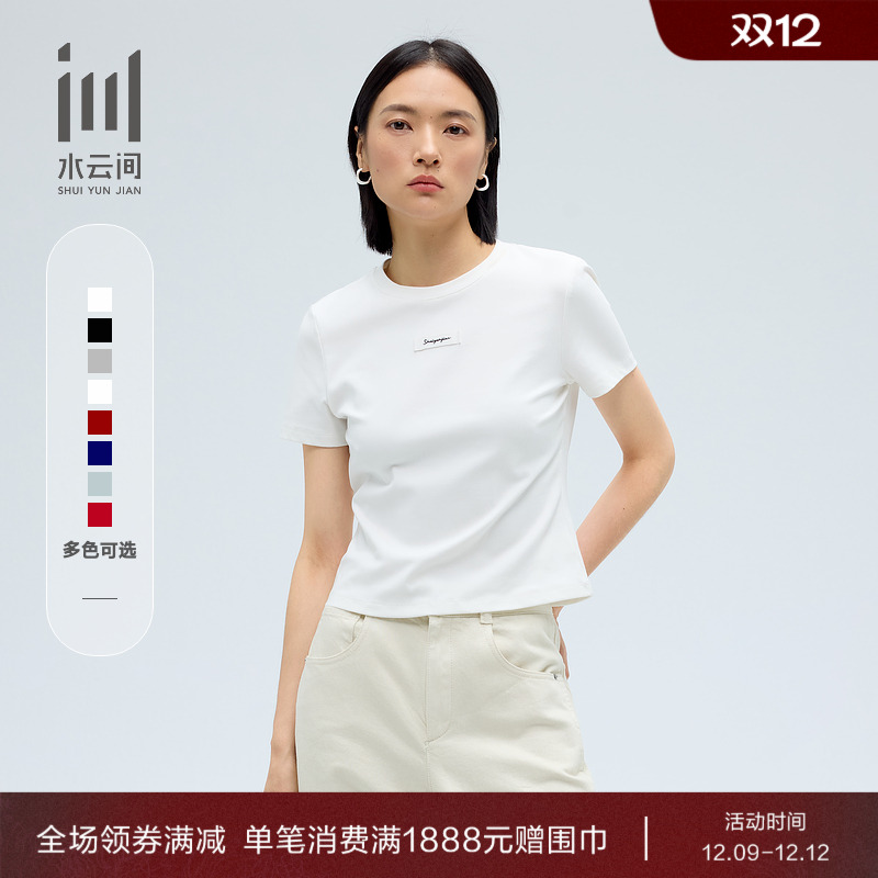 水云间基础款圆领修身短袖T恤