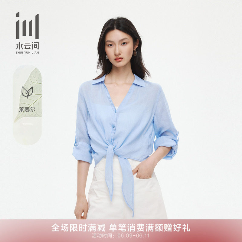 水云间女装 翻领简约莱赛尔苎麻宽松绑带休闲衬衫上衣26夏新款