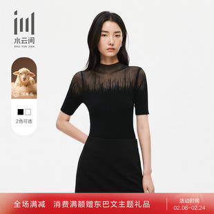 水云间女装 烟管领时尚设计感修身绵羊毛短袖针织衫上衣26春新款