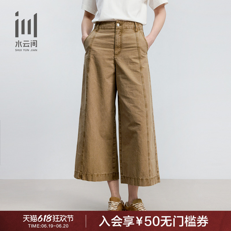 水云间女装 高腰通勤纯棉时尚宽松九分裤阔腿裤牛仔裤2025夏新款