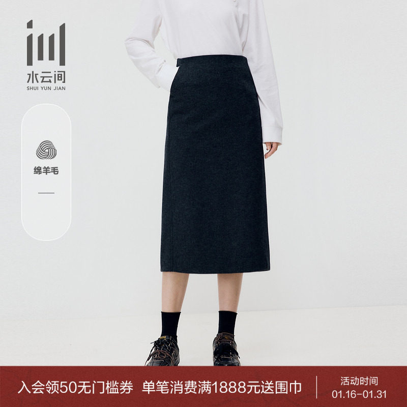 水云间女装 高腰通勤简约羊毛混纺显瘦直筒裙半身裙2025秋季新款,女装/女士精品,半身裙,淘宝优惠券,粉丝福利购,淘宝优惠卷