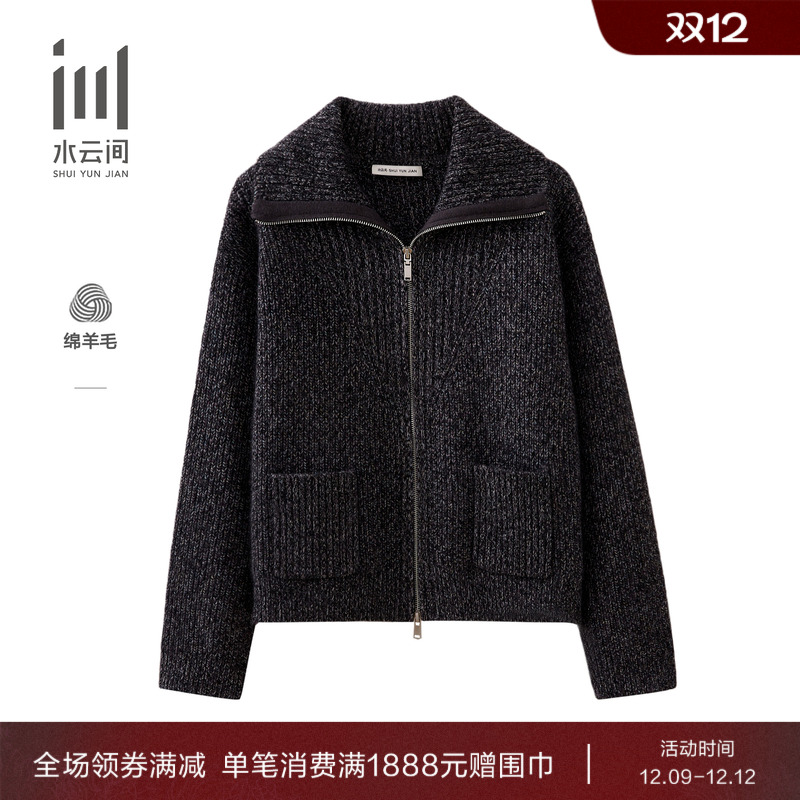 水云间女装翻领拉链羊毛针织开衫