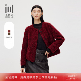 水云间女装 圆领毛绒气质宽松金属扣外套夹克2025秋季新款