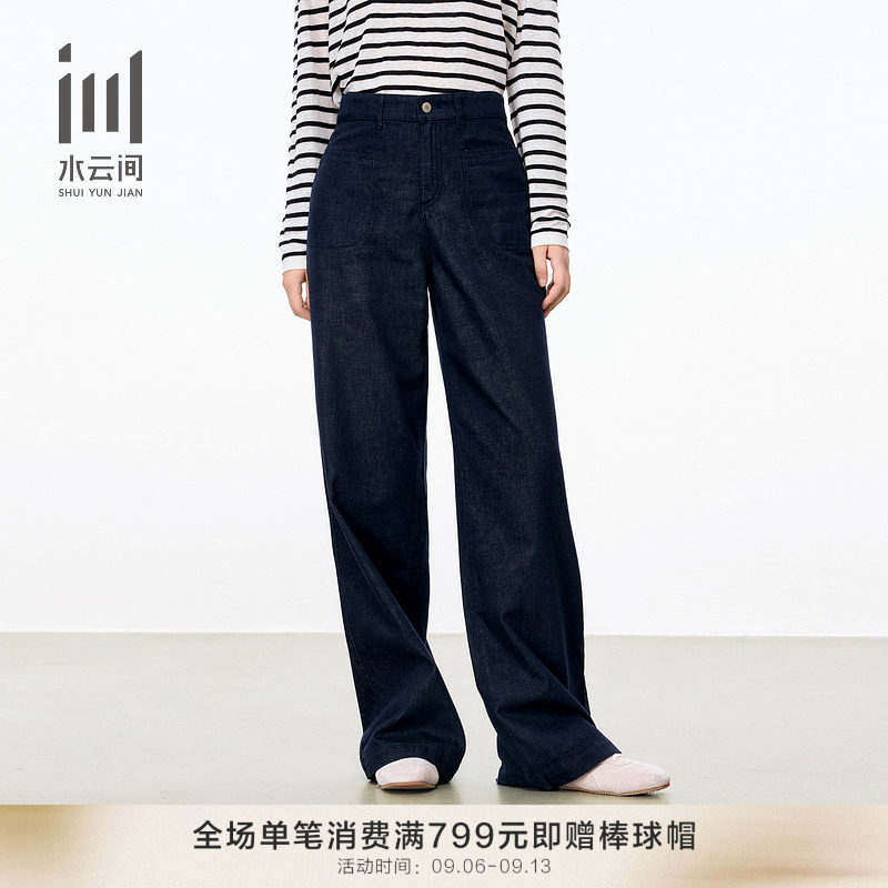 水云间女装 棉麻透气舒适直筒高腰阔腿牛仔裤长裤2025秋季新款
