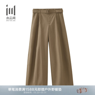 新款 水云间女装 附腰带26夏季 长裤 通勤宽松简约显瘦阔腿休闲裤