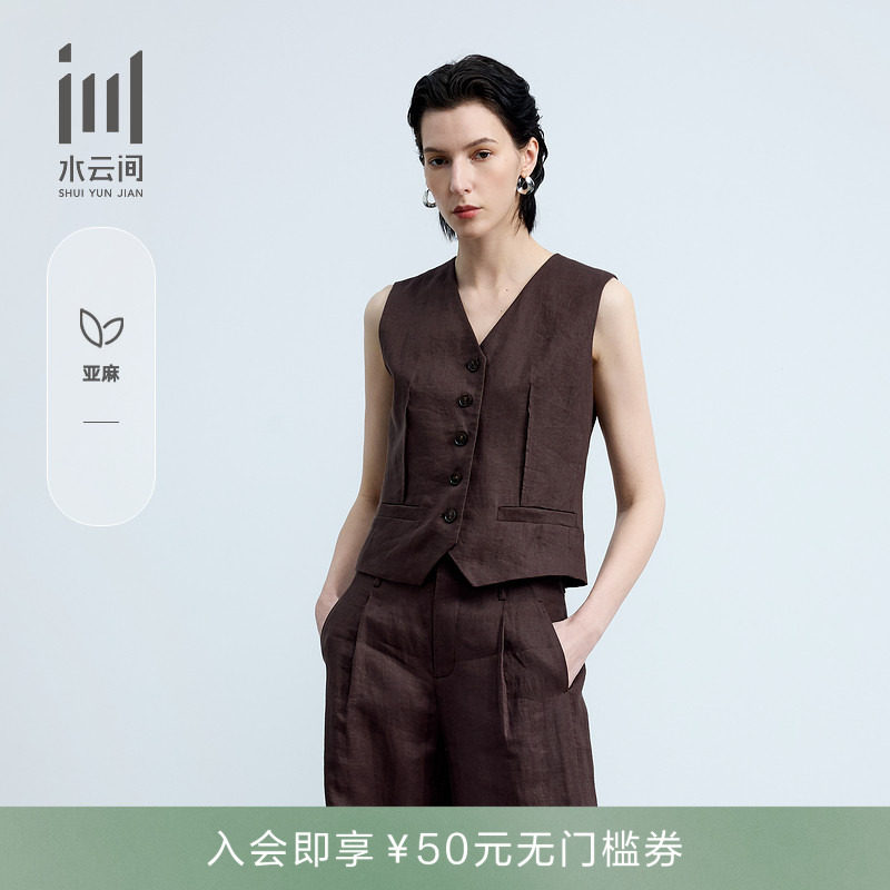 水云间女装 V领通勤深咖时尚收腰亚麻西装马甲背心夏季新款