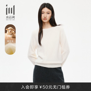 水云间女装 圆领绵羊毛宽松单穿精致气质毛衣2025冬季新款