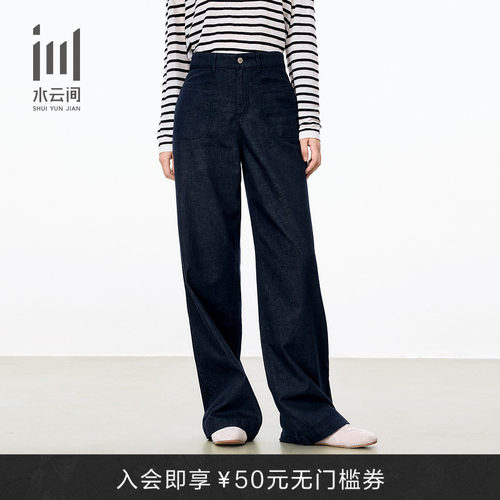 水云间高端亚麻直筒牛仔裤