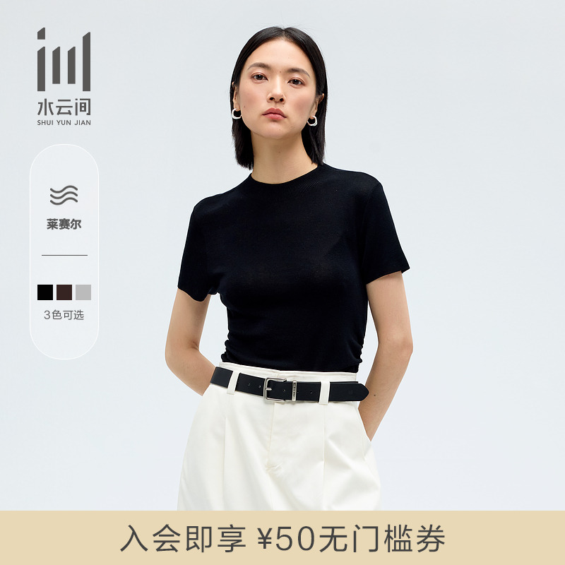 水云间女装 螺纹烟管领莱赛尔柔软修身短袖T恤上衣2025春季新款