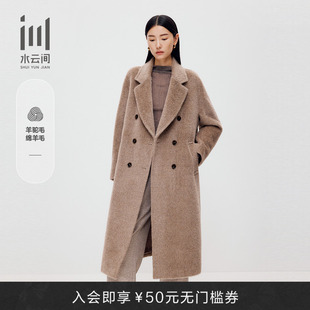 通勤羊驼毛保暖大气宽松毛呢大衣外套2025冬新款 时尚 水云间女装