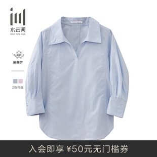 新款 水云间女装 上衣2025夏季 翻领莱赛尔柔软简约宽松七分袖 衬衫