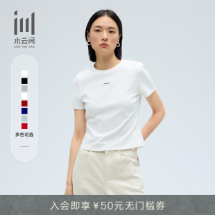 基础款 新款 圆领正肩纯色修身 T恤2025夏季 简约休闲短袖 水云间女装