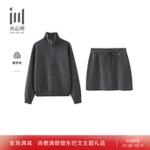 2025冬季 立领通勤纯羊毛针织上衣松紧腰短裙套装 新款 水云间女装