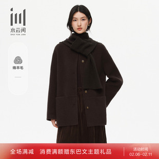 水云间女装 老钱风羊毛山羊绒宽松毛呢大衣外套附围巾25冬季新款