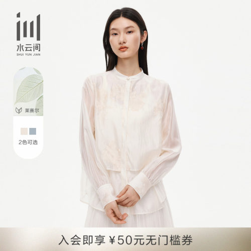 水云间女装 圆领新中式国风设计莱赛尔柔软衬衫上衣26夏新款