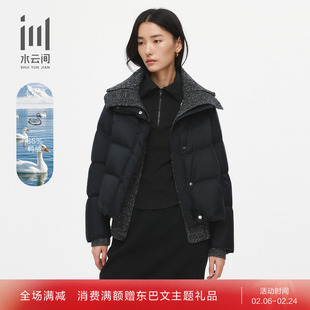 水云间女装 通勤翻领保暖鸭绒加厚时尚拼接羽绒服外套25冬季新款