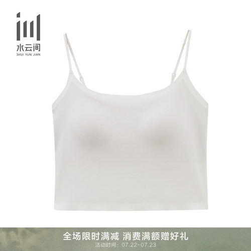 水云间夏季修身打底吊带背心