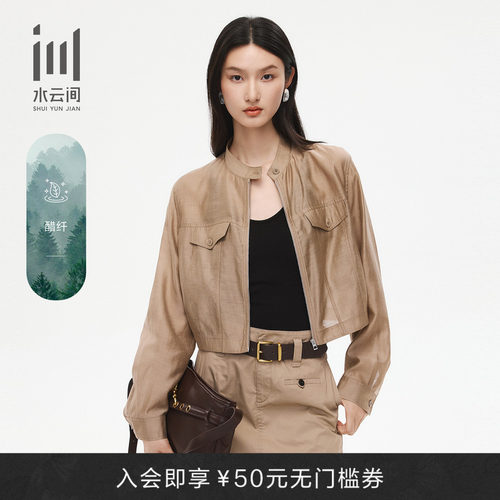 水云间醋纤透气显瘦短外套