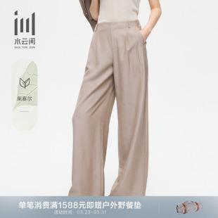 新款 水云间女装 26夏季 长裤 通勤职业宽松显瘦莱赛尔休闲裤