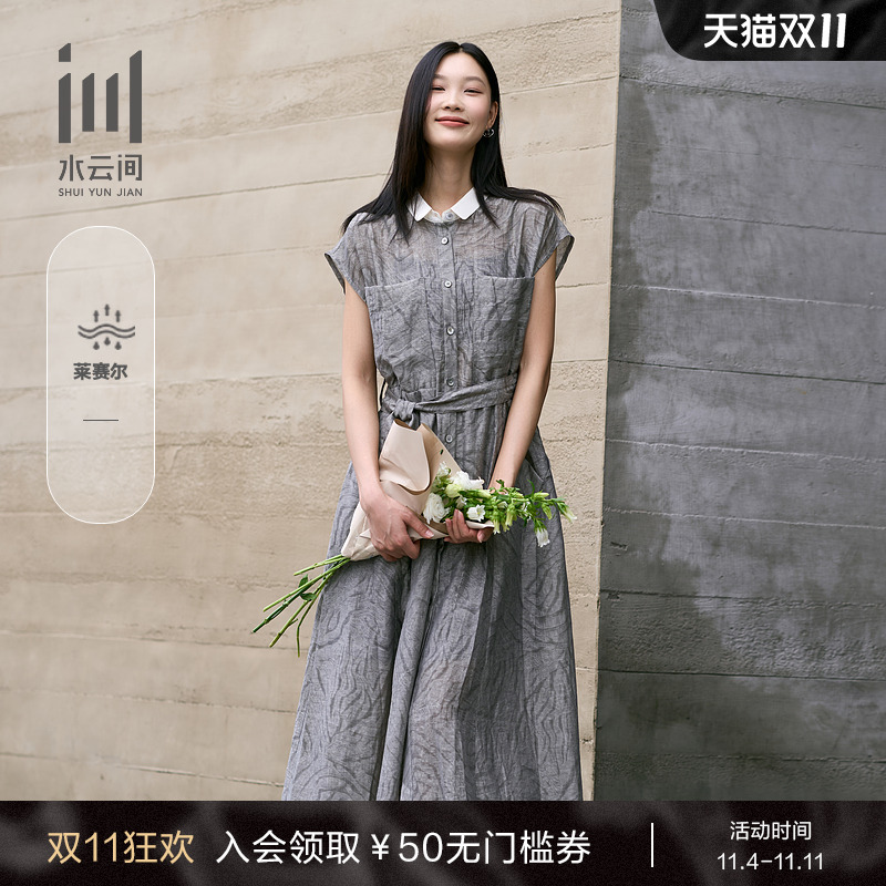 水云间女装高腰绑带连衣裙