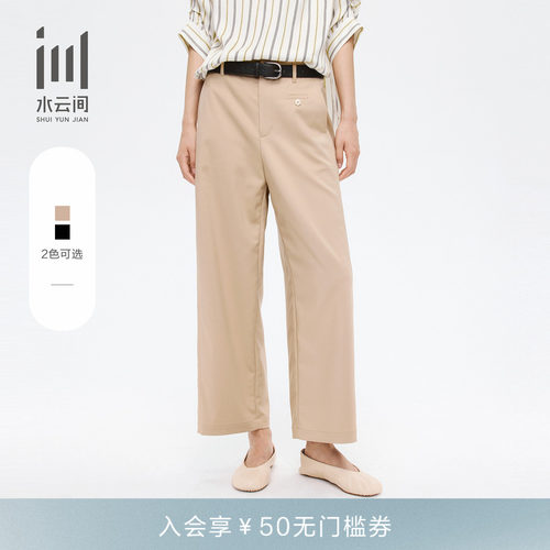 水云间莫代尔透气9分直筒裤