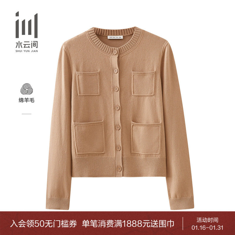 水云间女装 圆领通勤简约口袋设计柔软羊毛针织开衫26春季新款,女装/女士精品,毛针织衫,淘宝优惠券,粉丝福利购,淘宝优惠卷