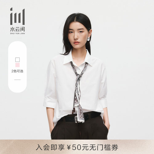 水云间女装纯棉宽松通勤白衬衫