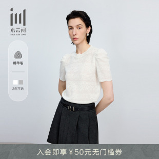 新款 水云间女装 毛衣上衣2025夏季 泡泡袖 花边领优雅简约中式