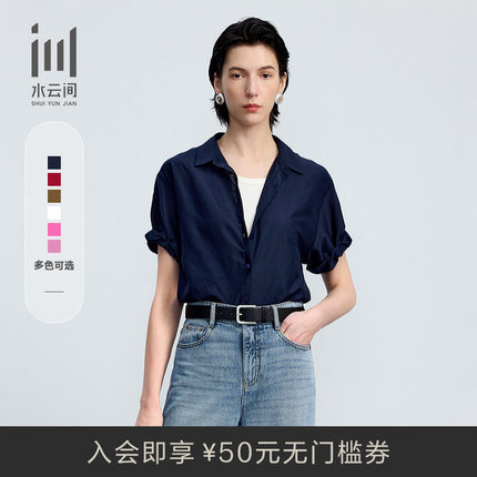 水云间女装 翻领通勤简约桑蚕丝混纺短袖衬衫上衣2025夏季新款
