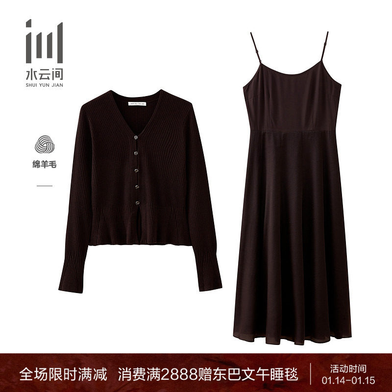 水云间女装 圆领优雅简约老钱风拼接针织连衣裙套装2025冬季新款