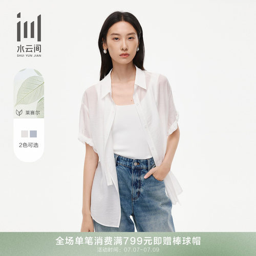 水云间夏季莱赛尔醋纤短袖衬衫