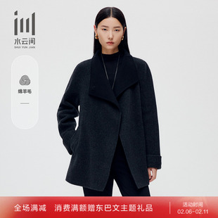 水云间女装 宽松气质保暖羊毛桑蚕丝混纺毛呢外套大衣2025冬新款