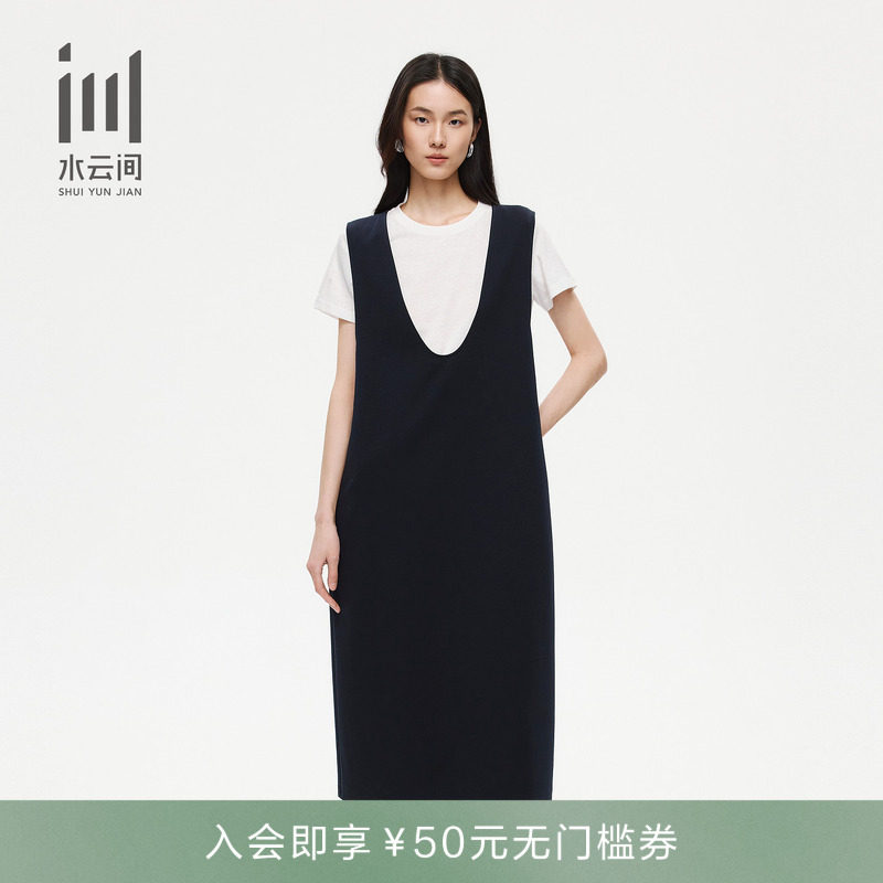 水云间女装 简约通勤直筒显瘦背心连衣裙内搭T恤上衣套装26春新款
