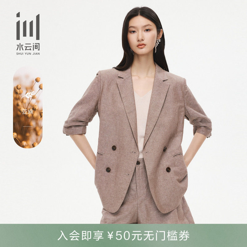 水云间西装女26夏季新款 双排扣经典设计棉麻透气通勤西服外套
