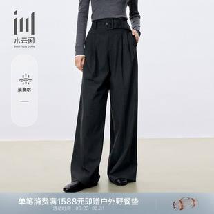 2025秋新款 水云间女装 裤 西装 高腰通勤职业宽松莱赛尔垂感休闲裤