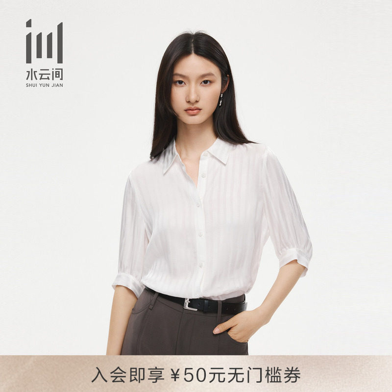 水云间女装 通勤简约轻薄柔软宽松衬衫上衣26夏新款