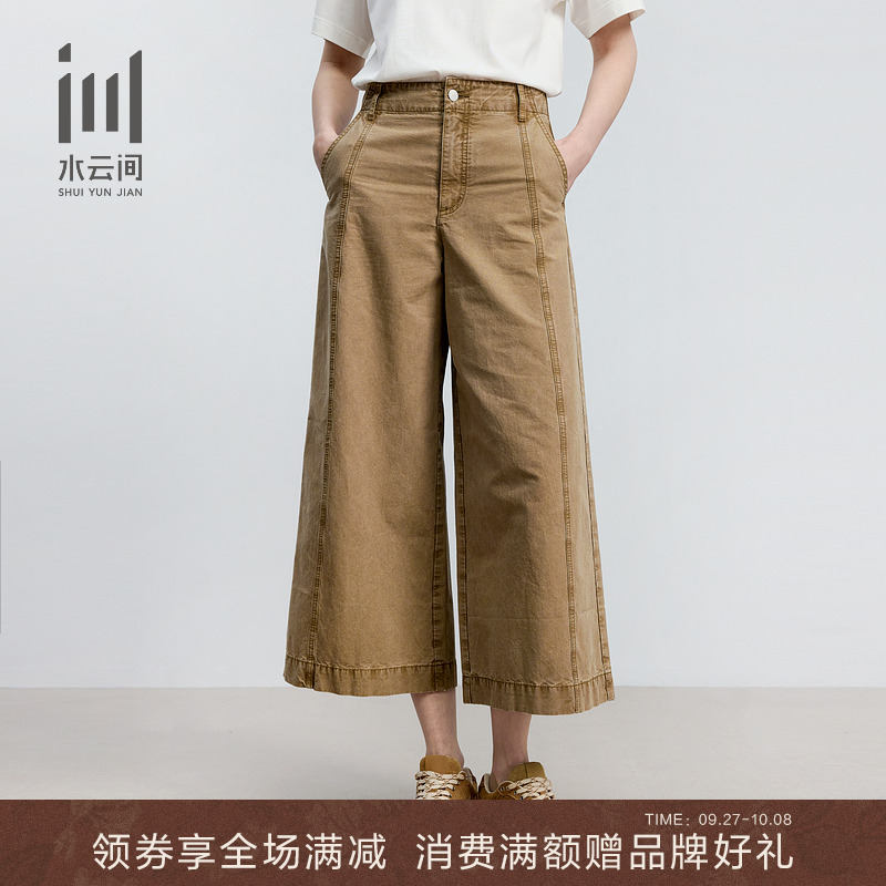 水云间高腰通勤纯棉牛仔裤