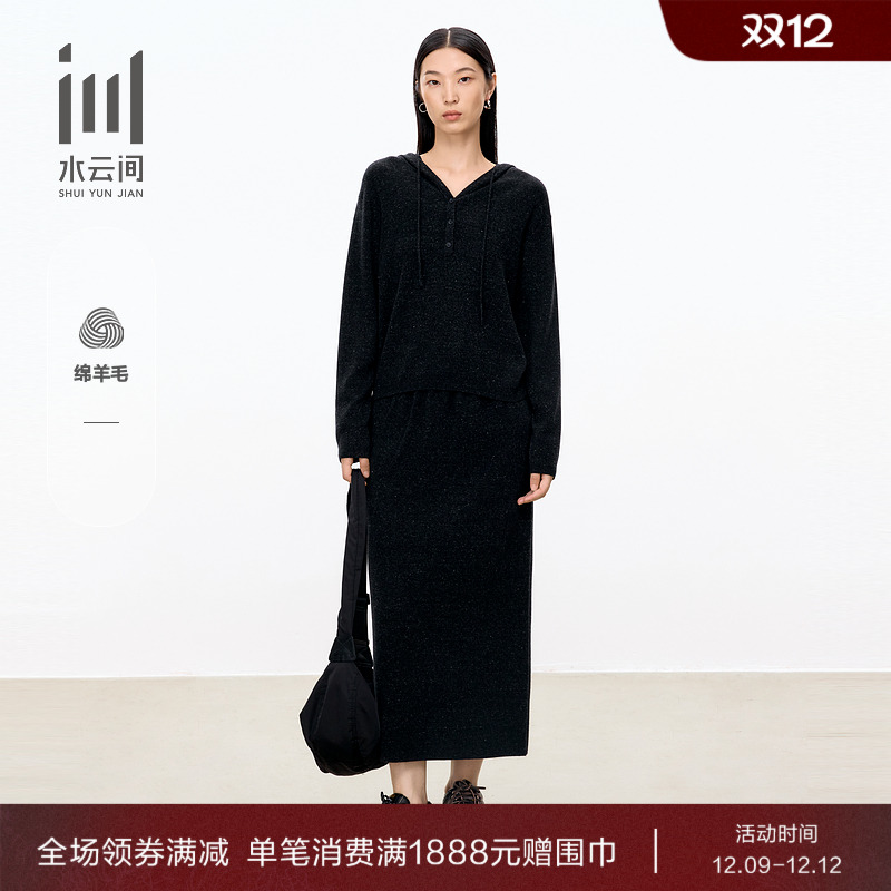 水云间羊毛连帽休闲针织套装