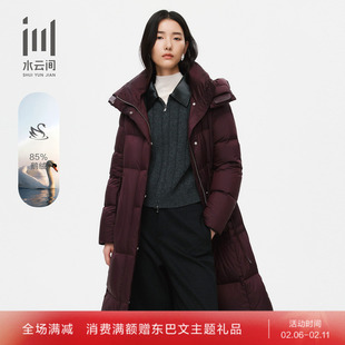 水云间女装 立领连帽高密度鹅绒保暖抗寒长款羽绒服2025冬季新款