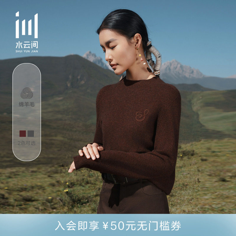 水云间女装 烟管领牦牛绒羊毛保暖打底内搭针织衫2025冬季新款