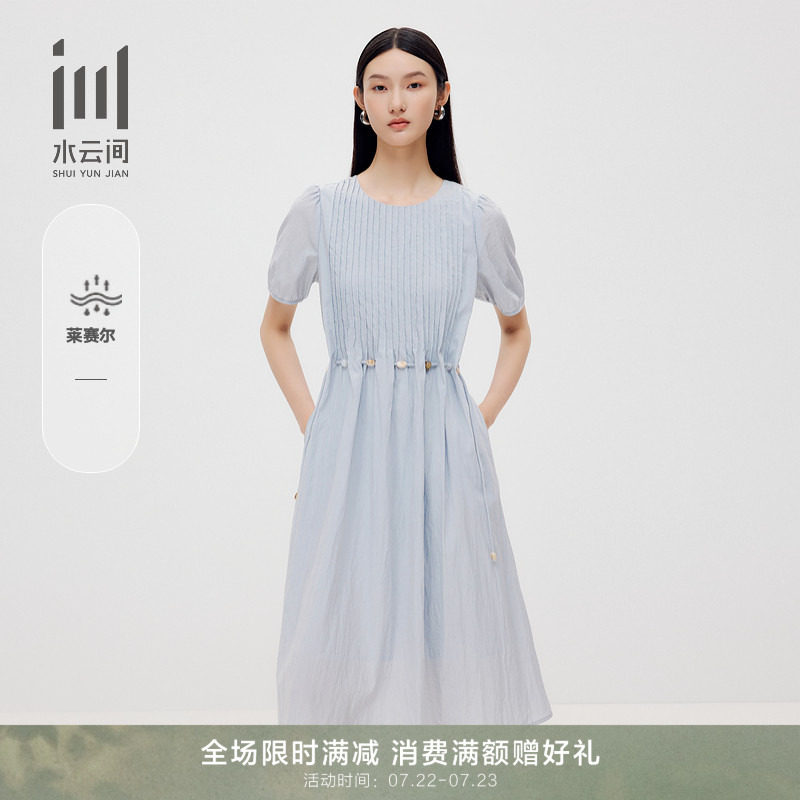 水云间女装 圆领优雅收腰莱赛尔柔软垂感宽松连衣裙2025秋季新款