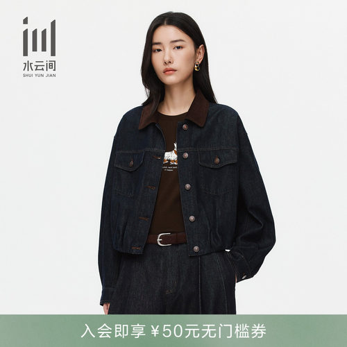 水云间复古纯棉宽松牛仔外套女