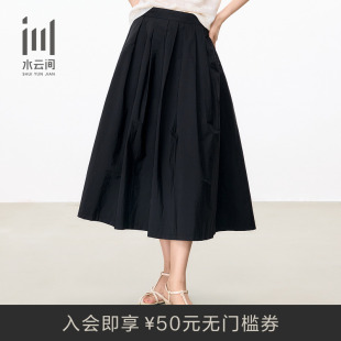 水云间女装 高腰简约通勤宽松亲肤A字半身裙2025夏季 新款