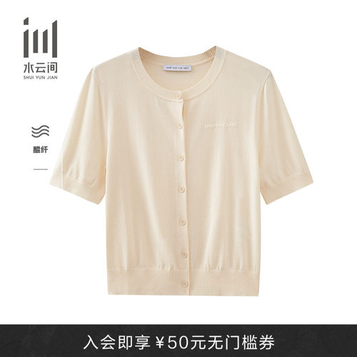水云间女装圆领醋酸棉针织开衫
