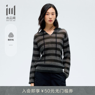 新款 水云间女装 V领连帽宽松条纹莱赛尔羊毛针织卫衣2025春季