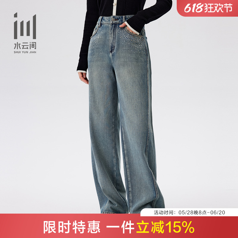 水云间秋季新款高腰通勤设计感时尚显瘦水洗牛仔裤女长裤
